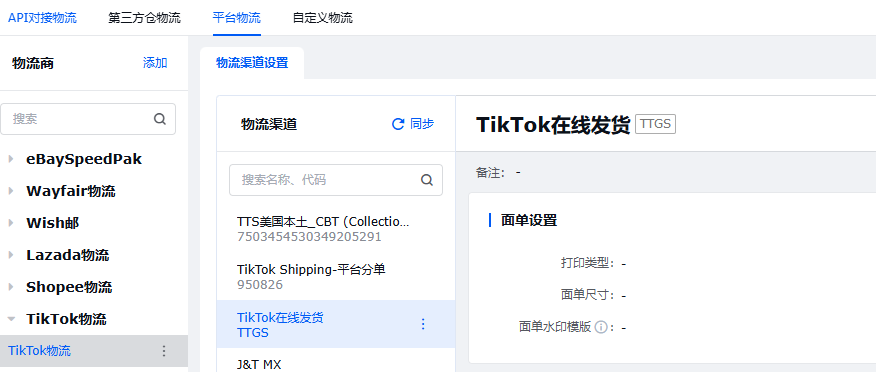 tiktokshipping