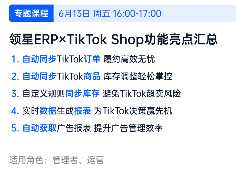 亚马逊ERP系统操作视频教程