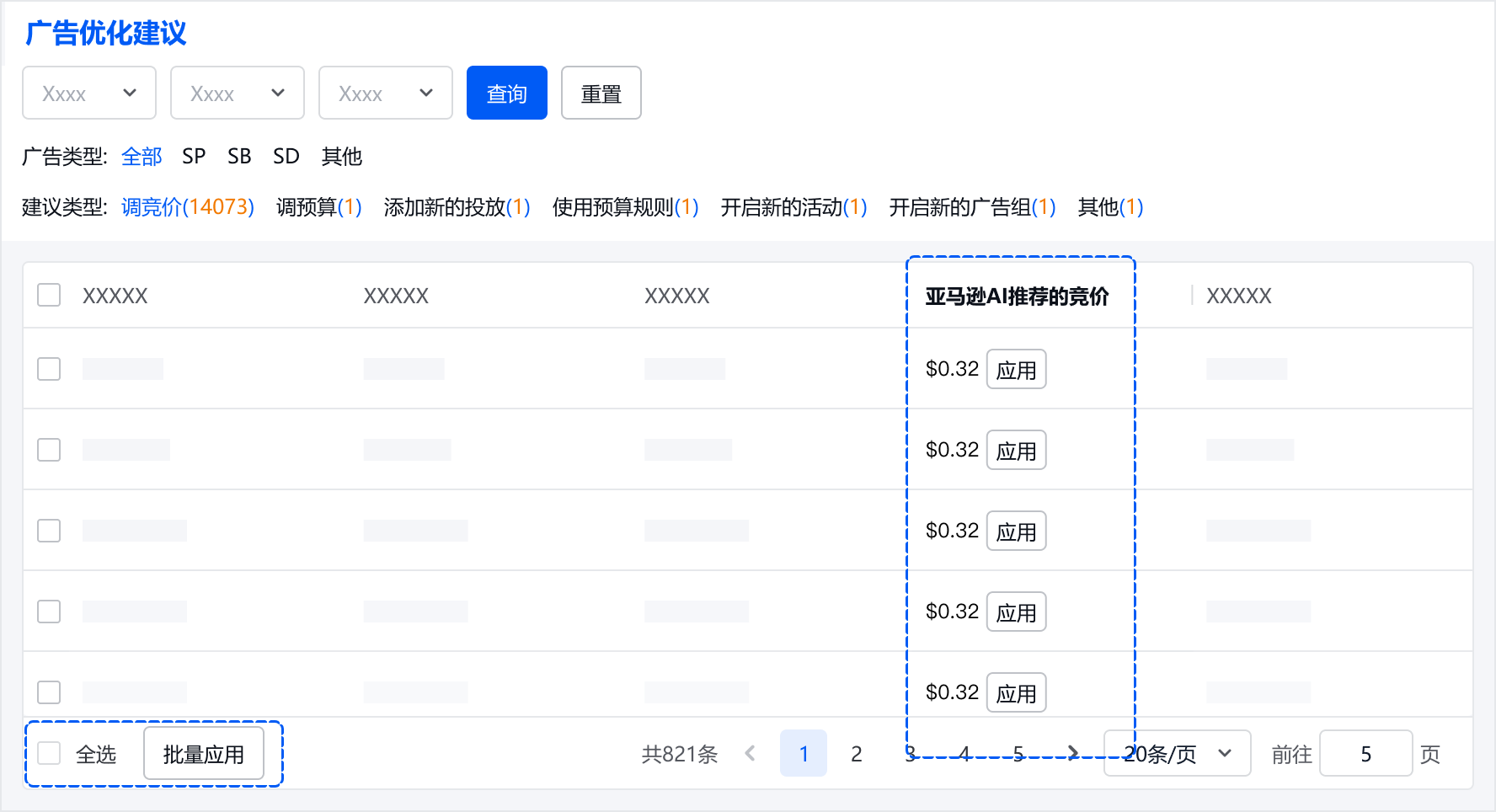 领星ERP2024年11月版本更新