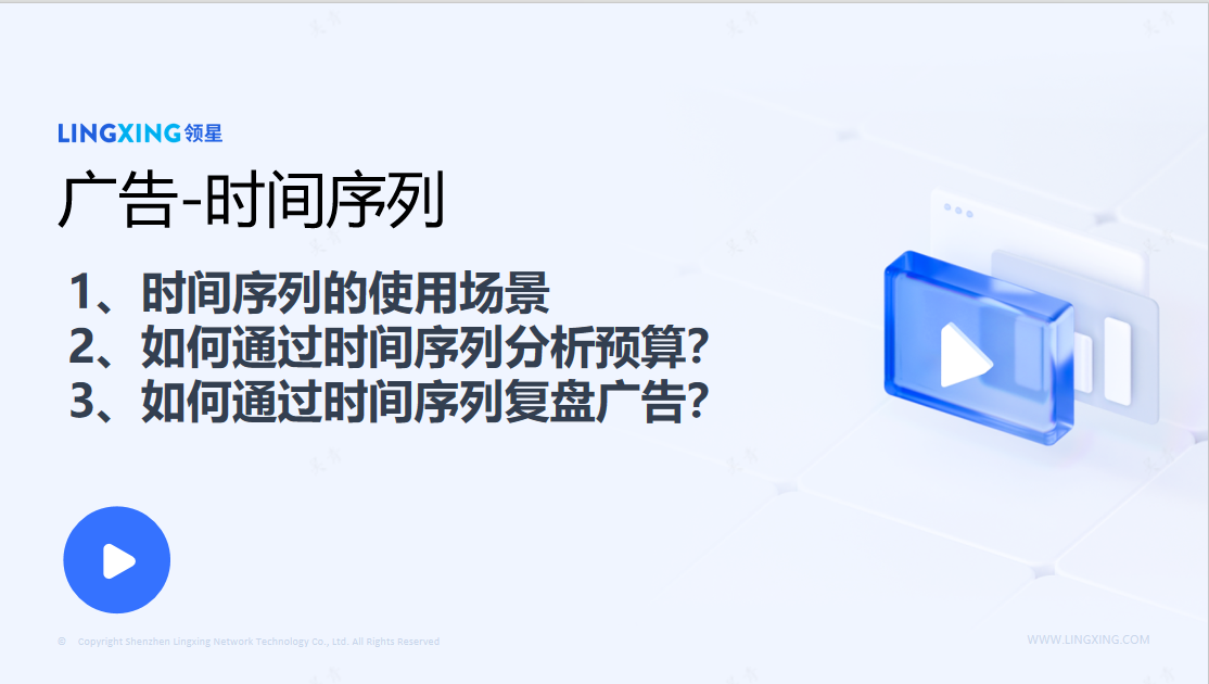 亚马逊ERP系统操作视频教程