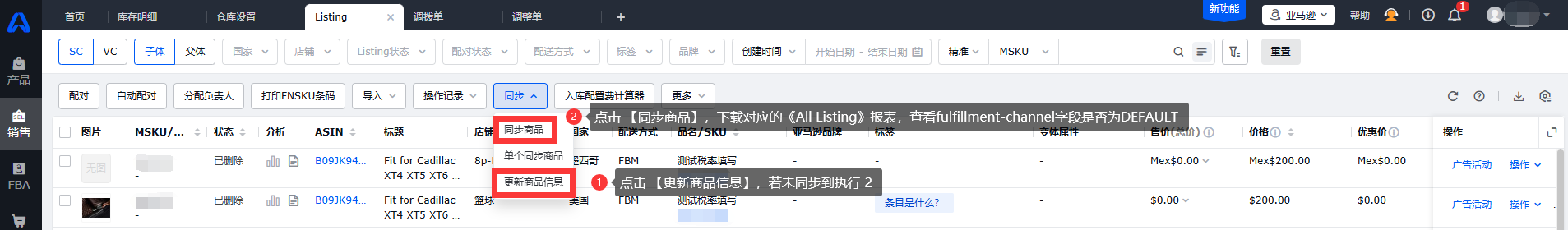 亚马逊销售listing