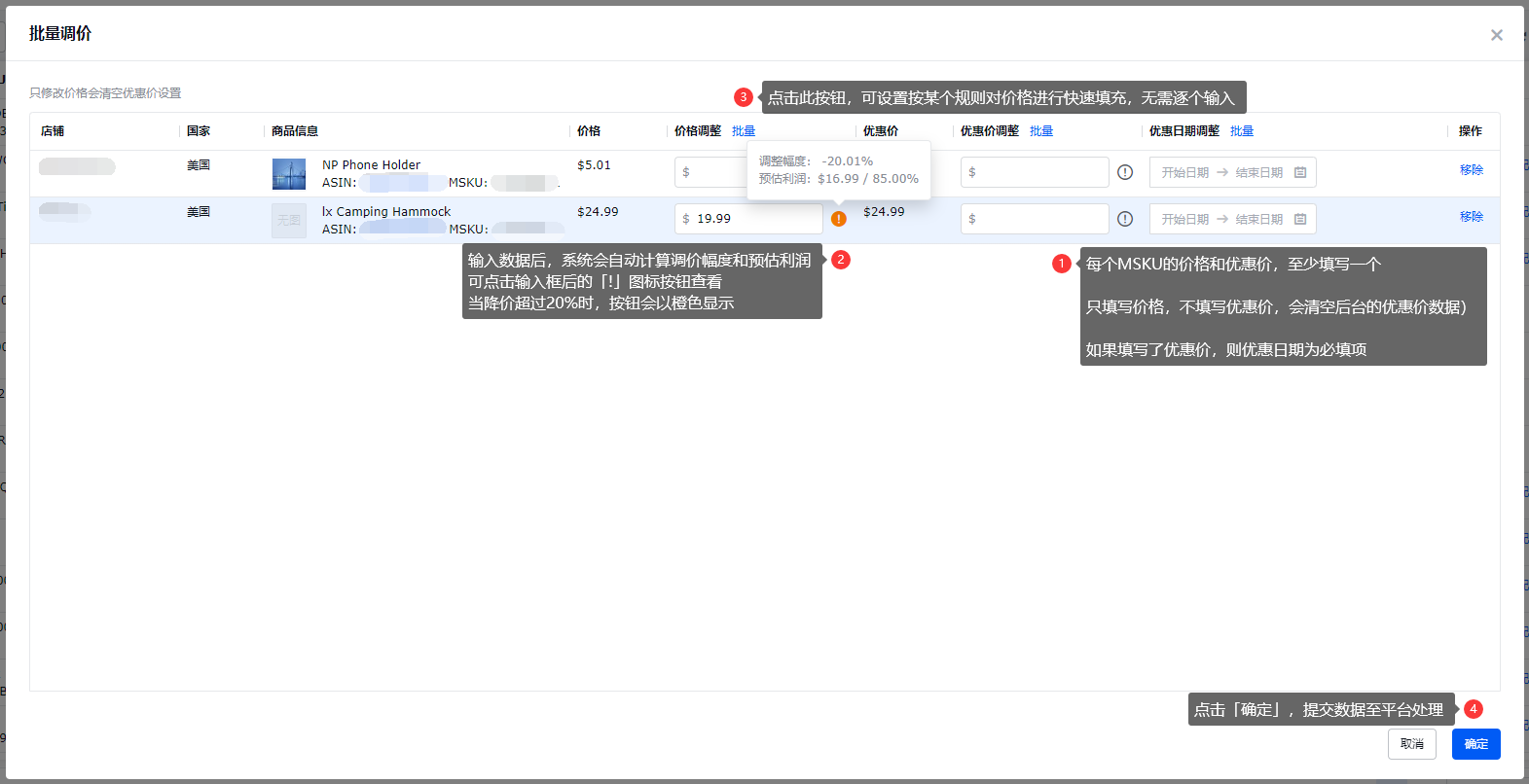 亚马逊销售listing