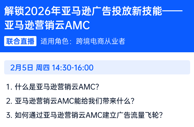 亚马逊ERP系统操作视频教程