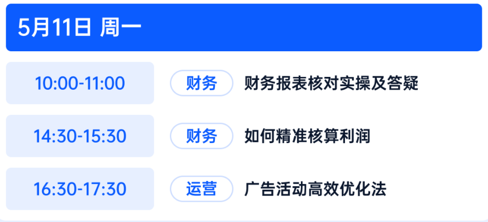 亚马逊ERP系统操作视频教程