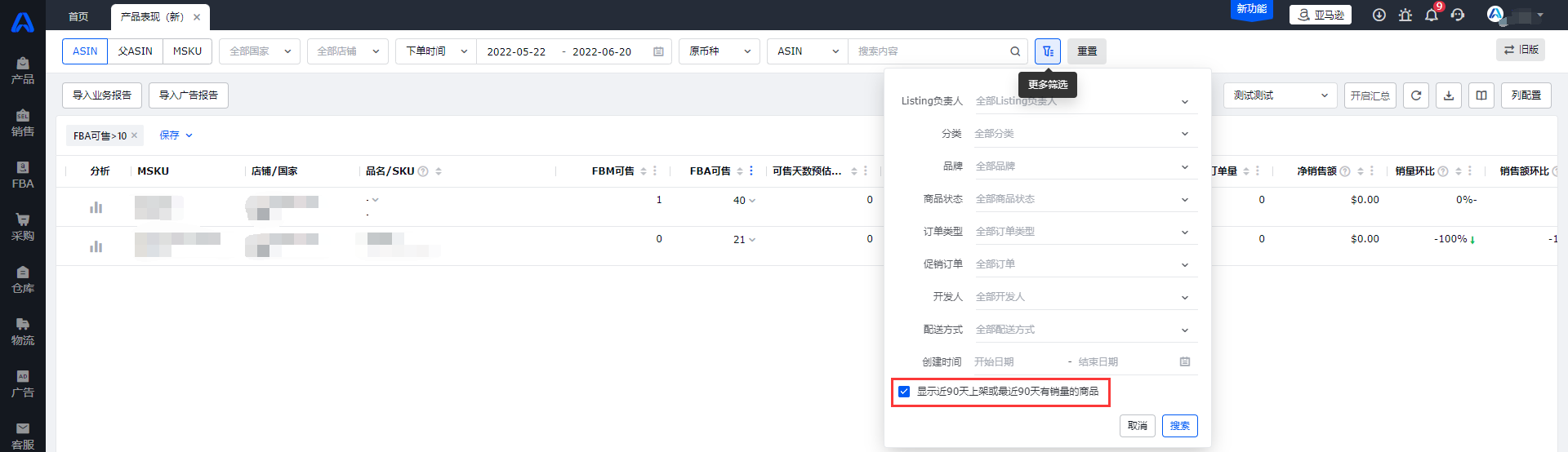 亚马逊产品表现
