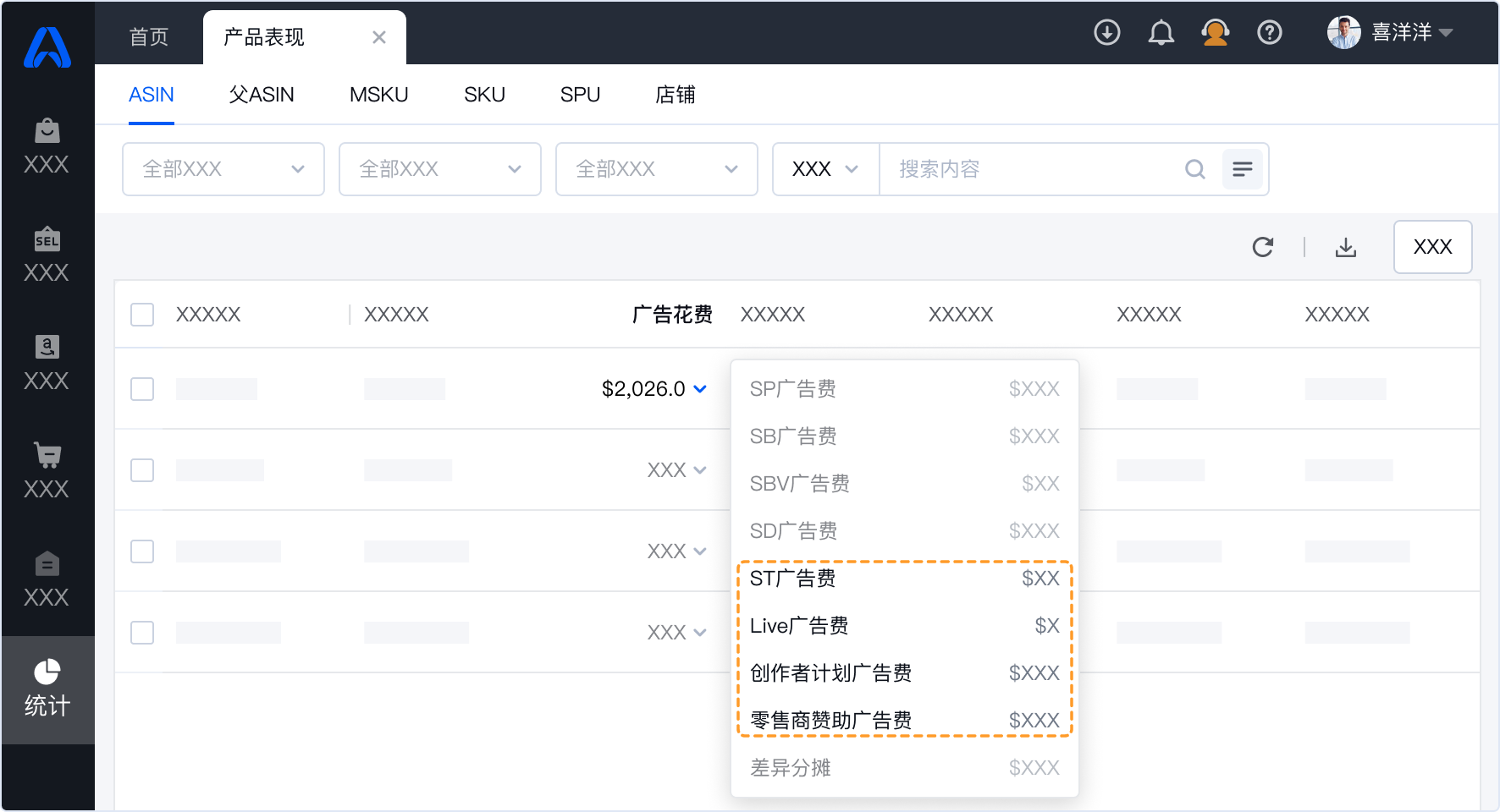 领星ERP2026年1月版本更新
