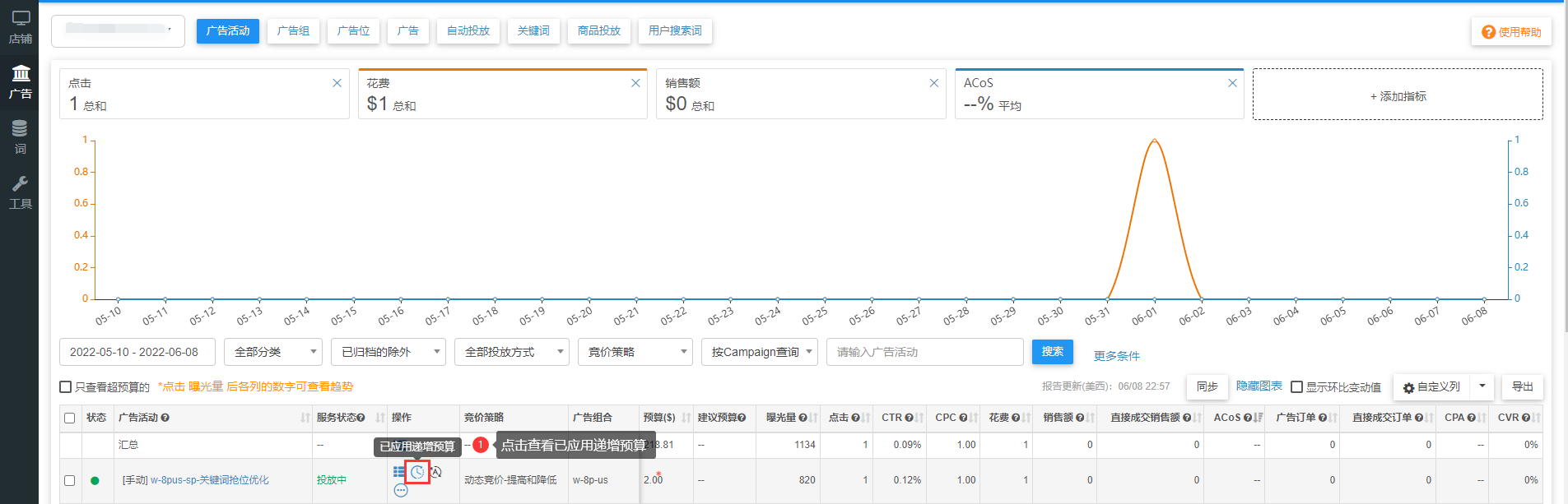 亚马逊备战圣诞