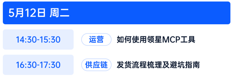 亚马逊ERP系统操作视频教程