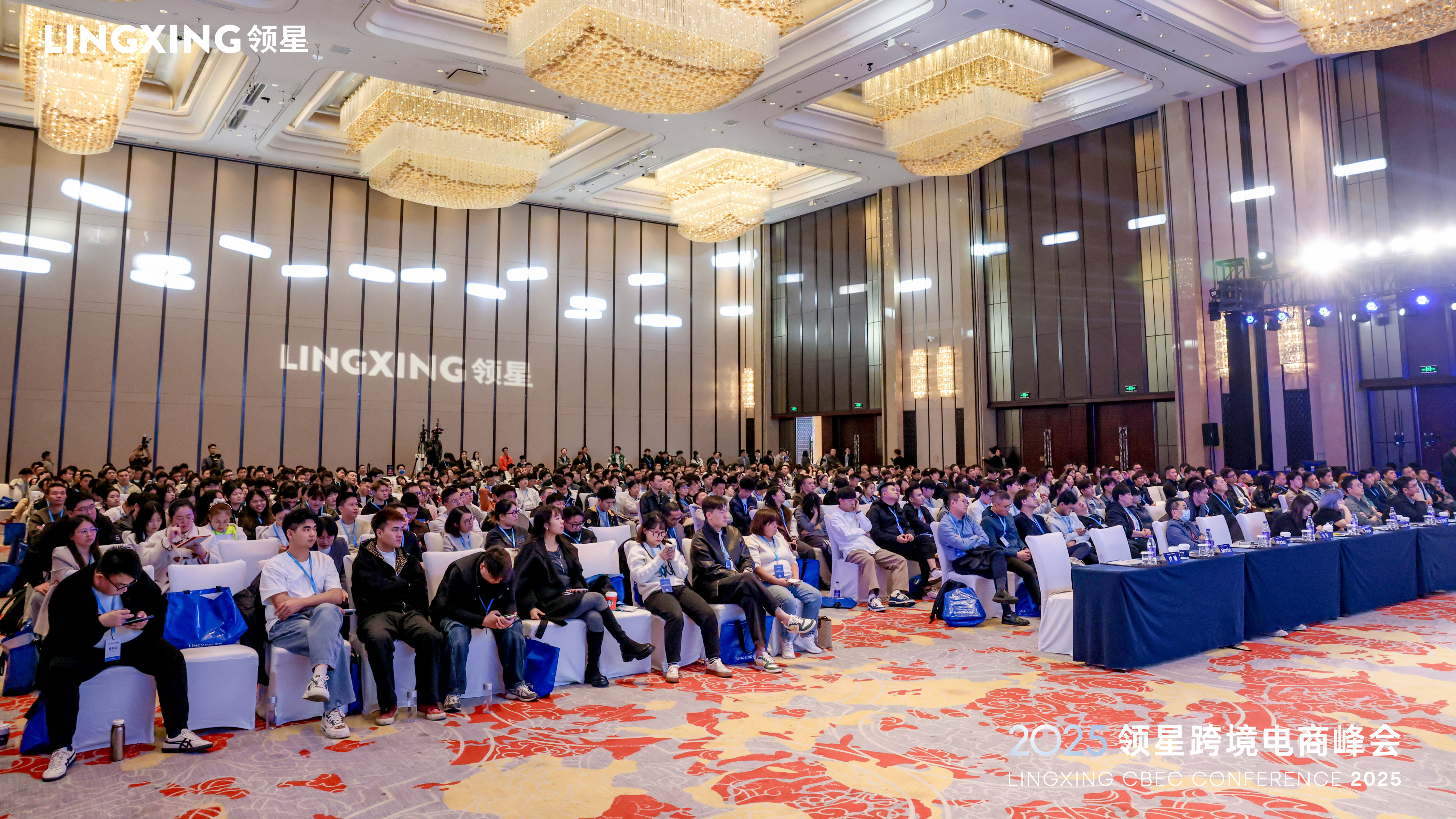领星跨境电商峰会
