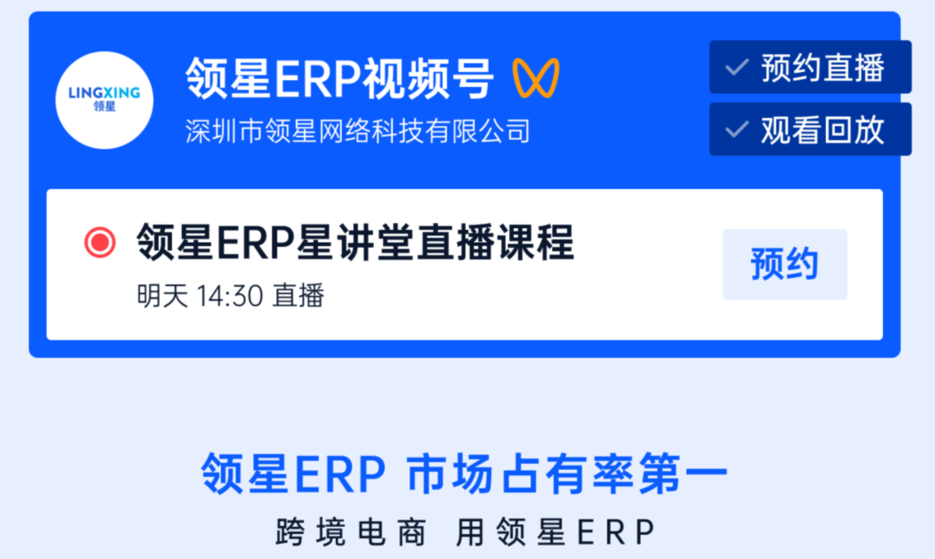 亚马逊ERP系统操作视频教程