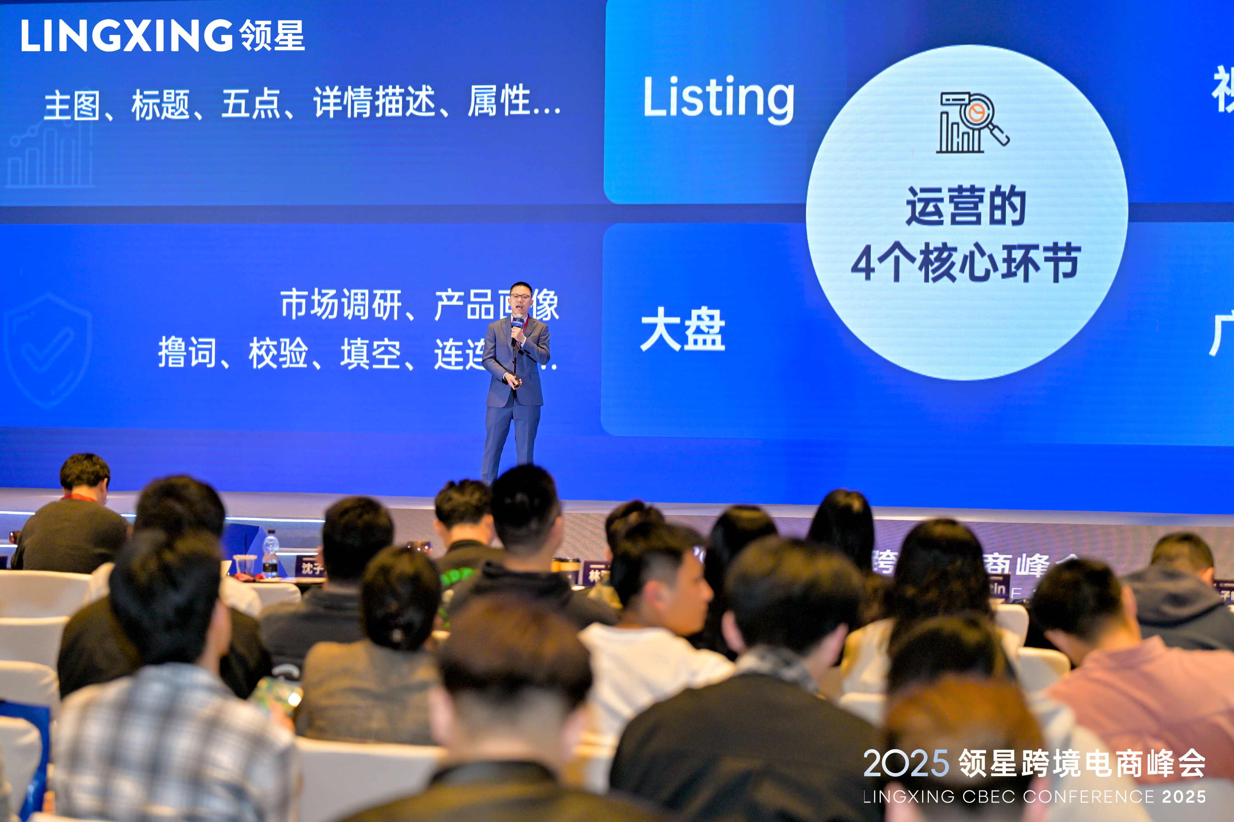 厦门半仓科技总经理林亚杰精彩分享！