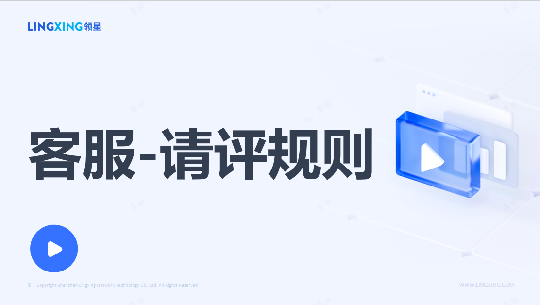 領(lǐng)星Request a review