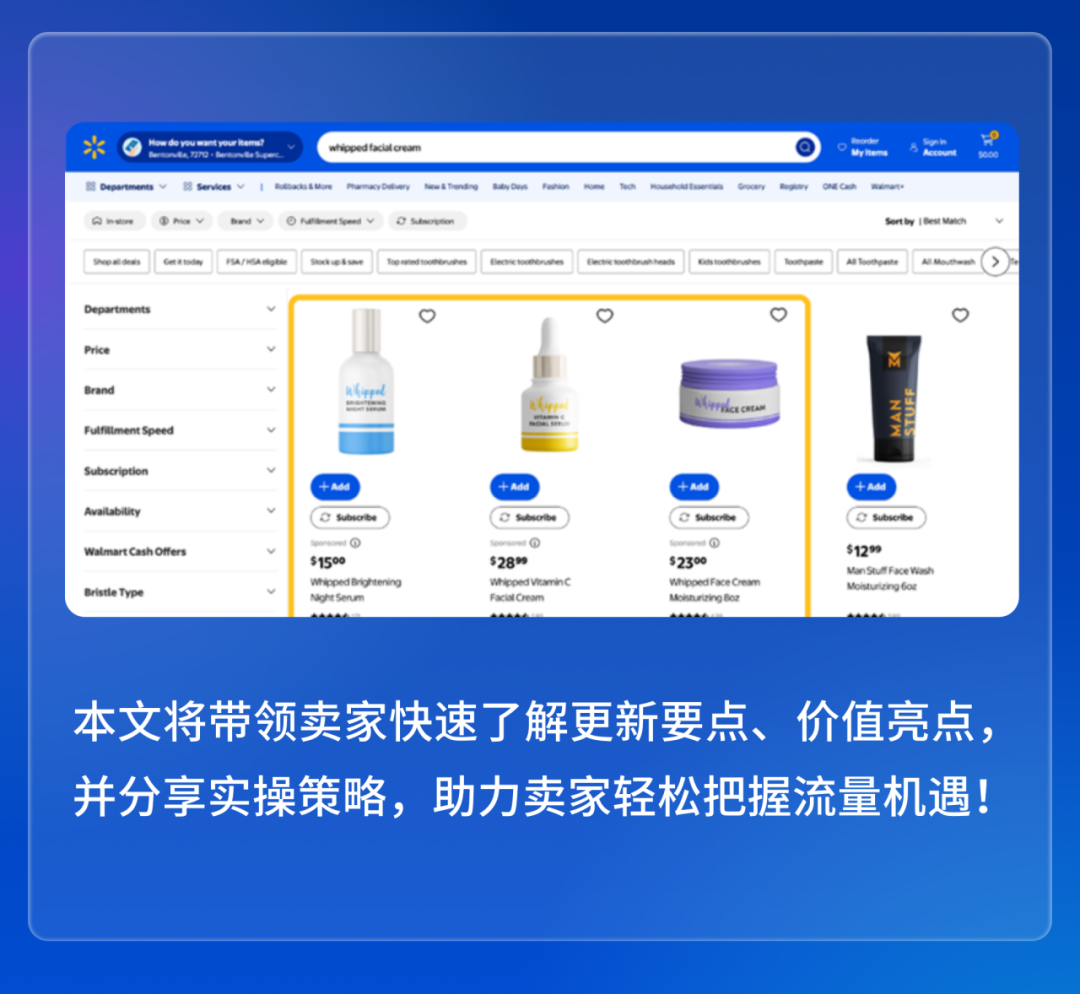 沃爾瑪廣告