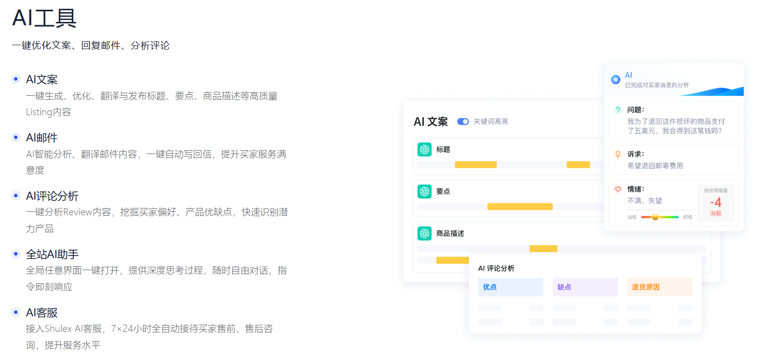 AI工具；领星ERP；跨境电商ERP；跨境ERP
