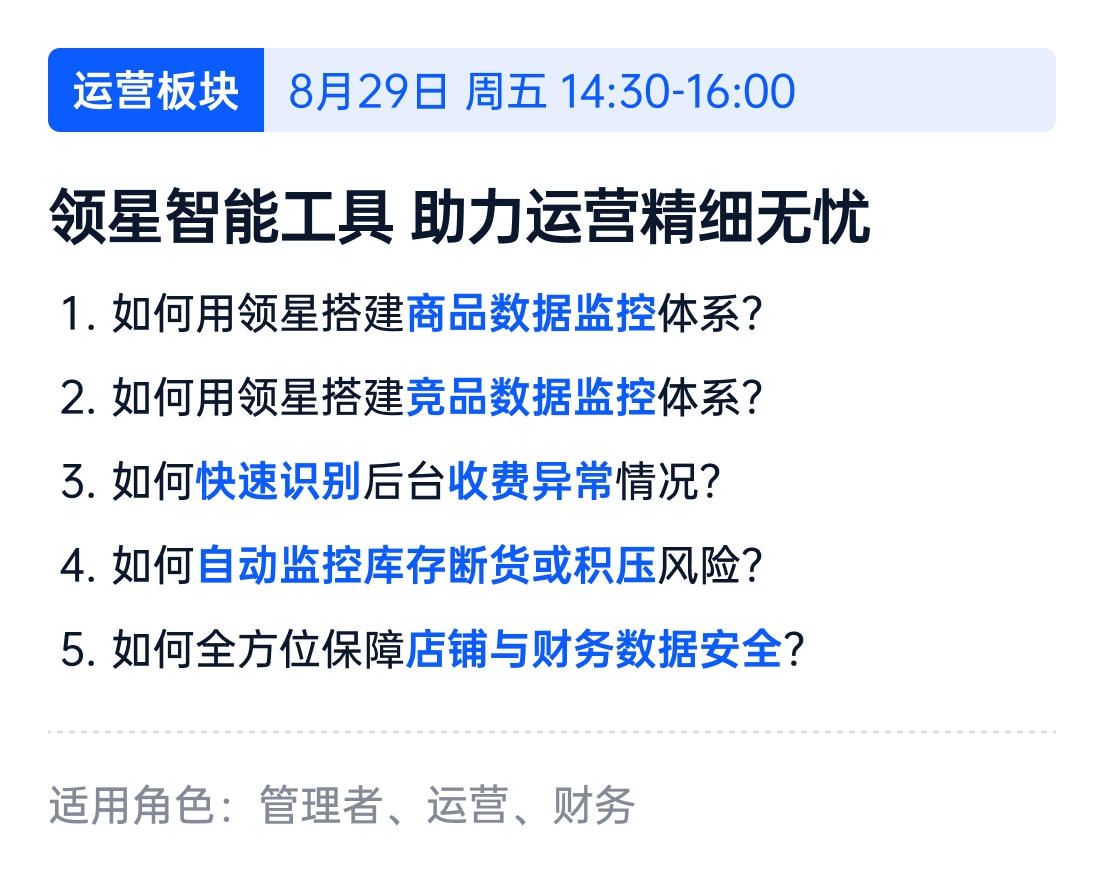 亚马逊ERP系统操作视频教程