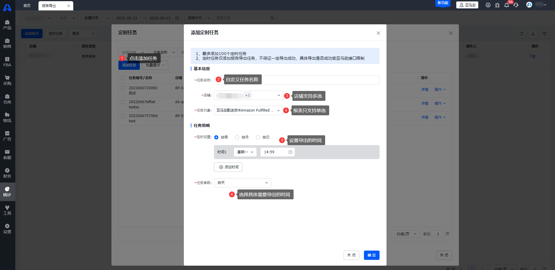 亚马逊报告导出