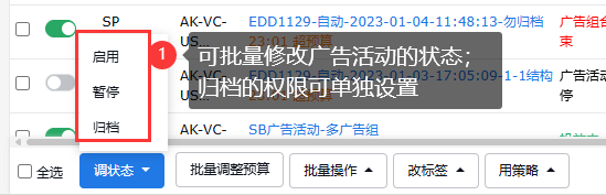 亚马逊广告活动