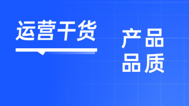 亚马逊卖家如何从销售层面促使产品品质提升?