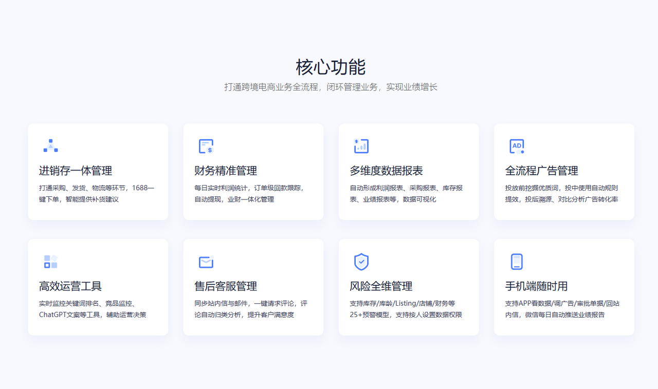 中小企业ERP