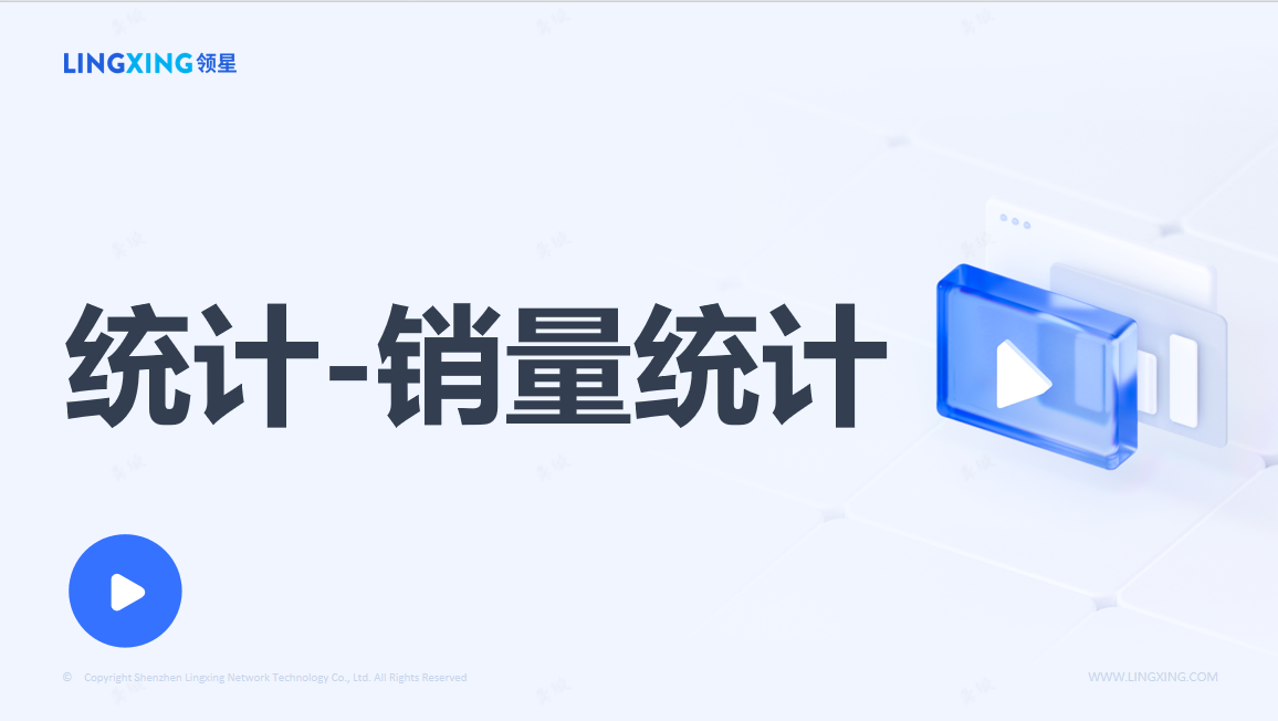亞馬遜銷量統(tǒng)計