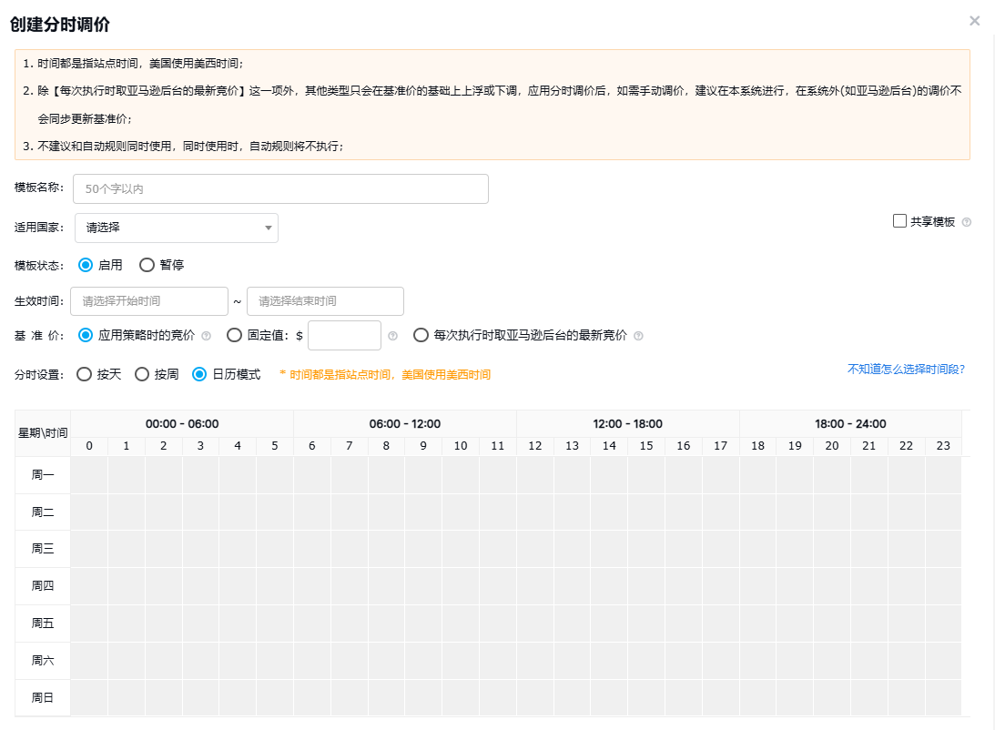 亚马逊广告