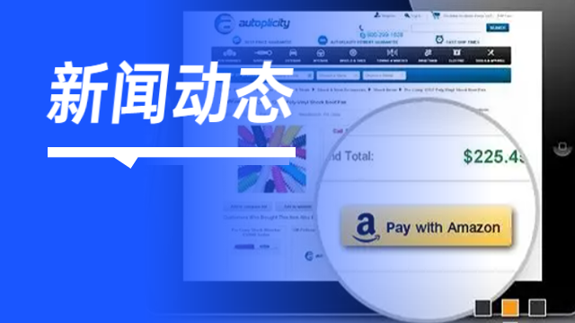 亚马逊现在接受PayPal的Venmo支付订单