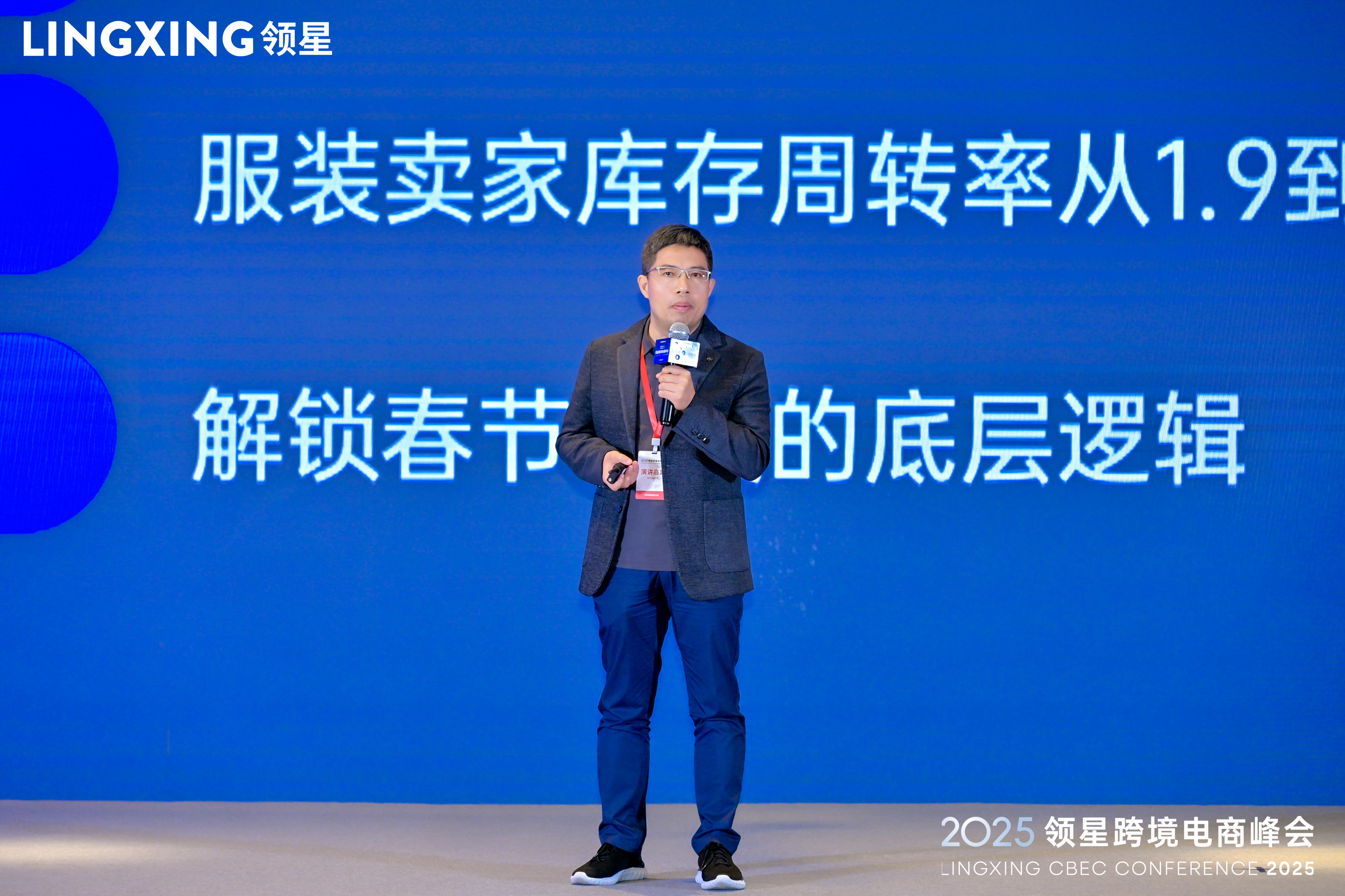 跨境电商供应链管理专家范纬强精彩分享！