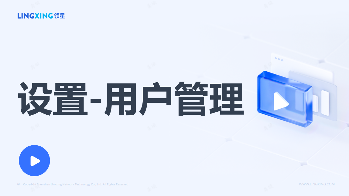 亚马逊用户管理