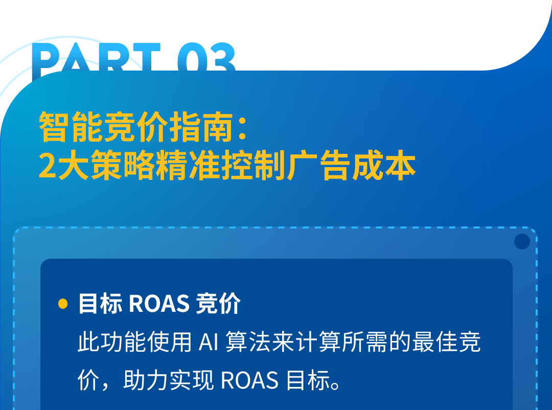沃尔玛广告攻略