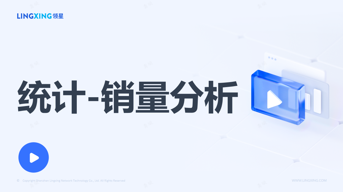 亚马逊销量分析