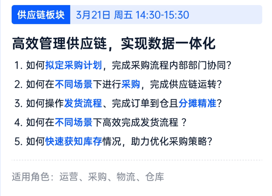 亚马逊ERP系统操作视频教程