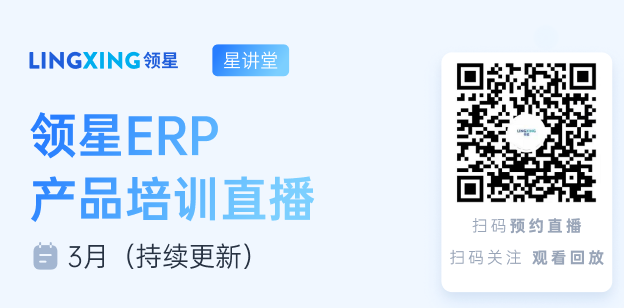 亚马逊ERP系统操作视频教程