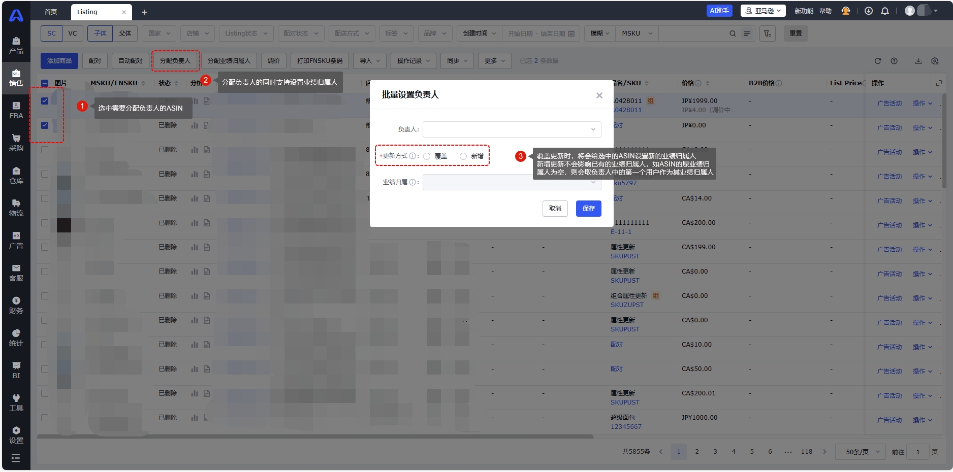 亚马逊销售listing