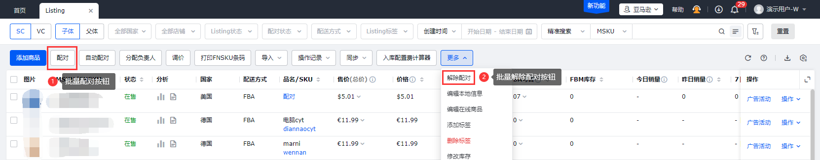 亚马逊销售listing