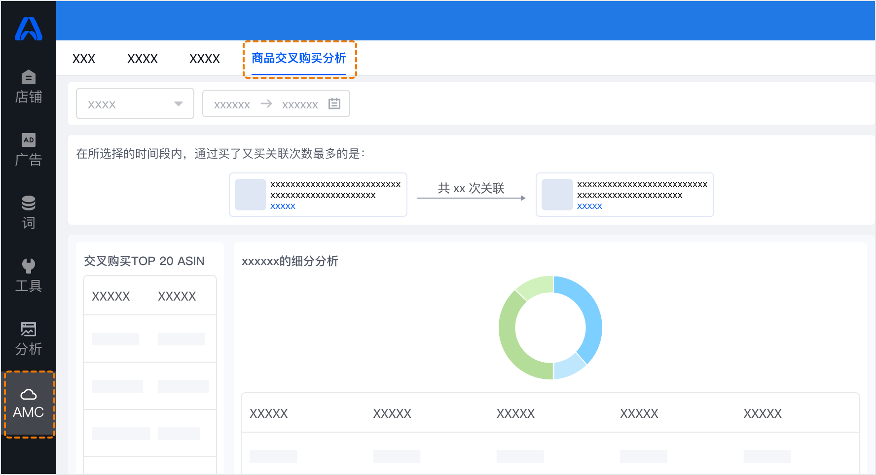 领星ERP2025年6月版本更新