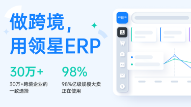 领星ERP荣获深圳市“专精特新"中小企业认定