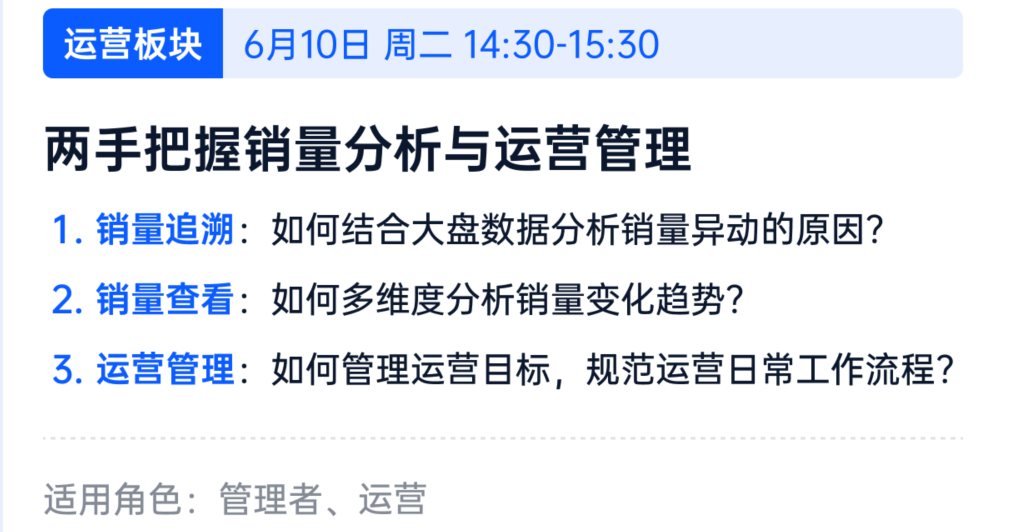 亚马逊ERP系统操作视频教程