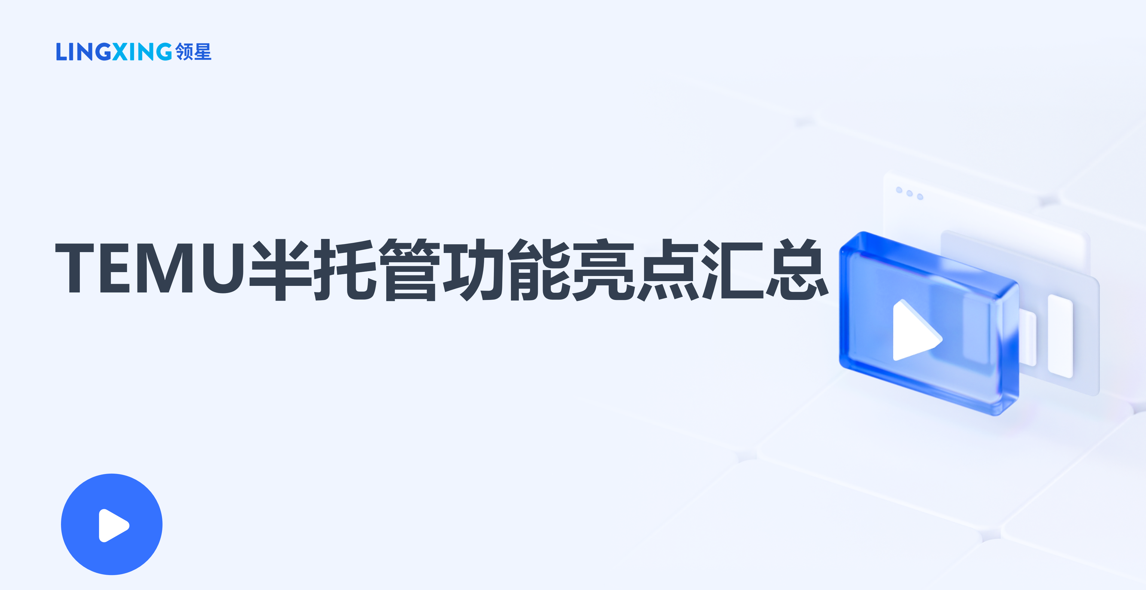 亚马逊ERP系统操作视频教程