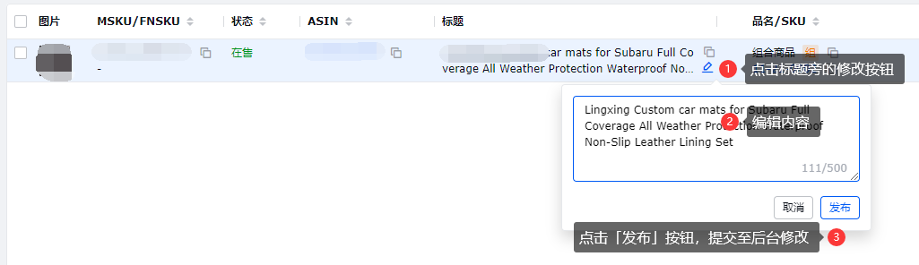 亚马逊销售listing