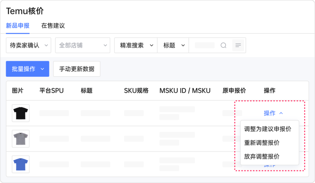 领星；领星ERP；跨境电商ERP；跨境ERP；TemuERP；跨境电商运营