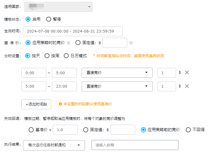 跨境电商风险管理