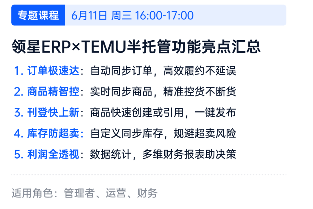亚马逊ERP系统操作视频教程