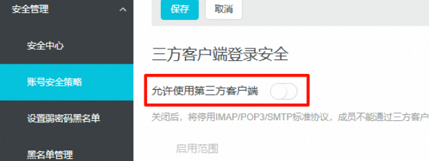 亚马逊ERP邮箱授权