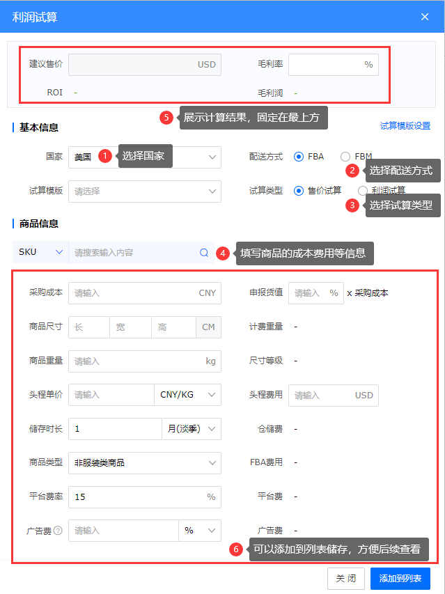 跨境电商高利润产品