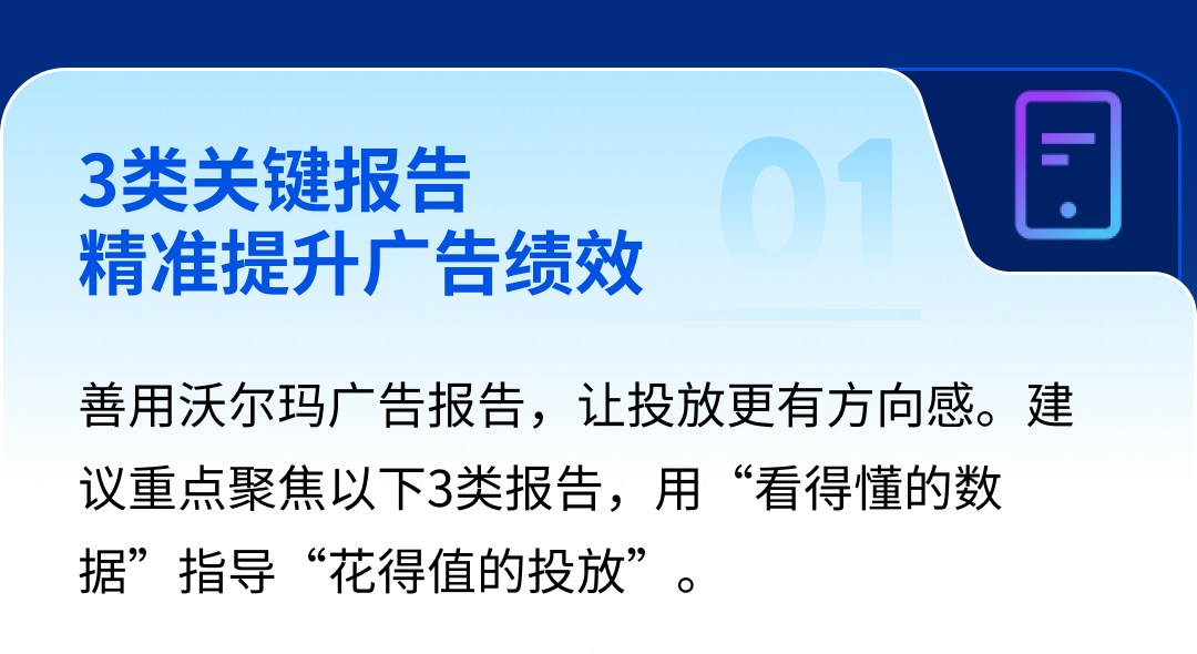 沃爾瑪廣告