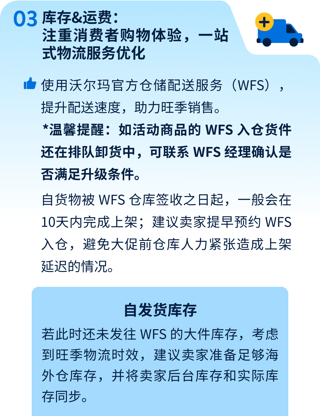 领星ERP