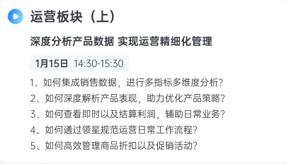 亚马逊ERP系统操作视频教程