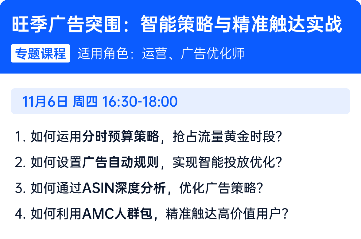 亚马逊ERP系统操作视频教程