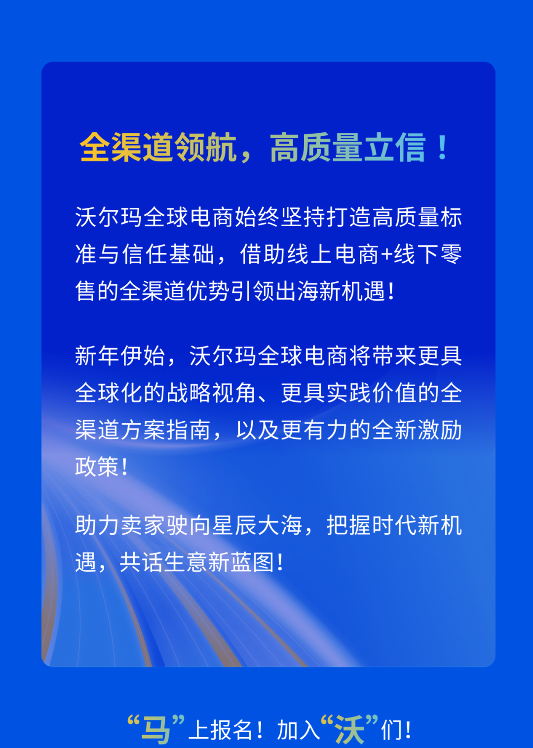 2026沃尔玛全球电商卖家峰会