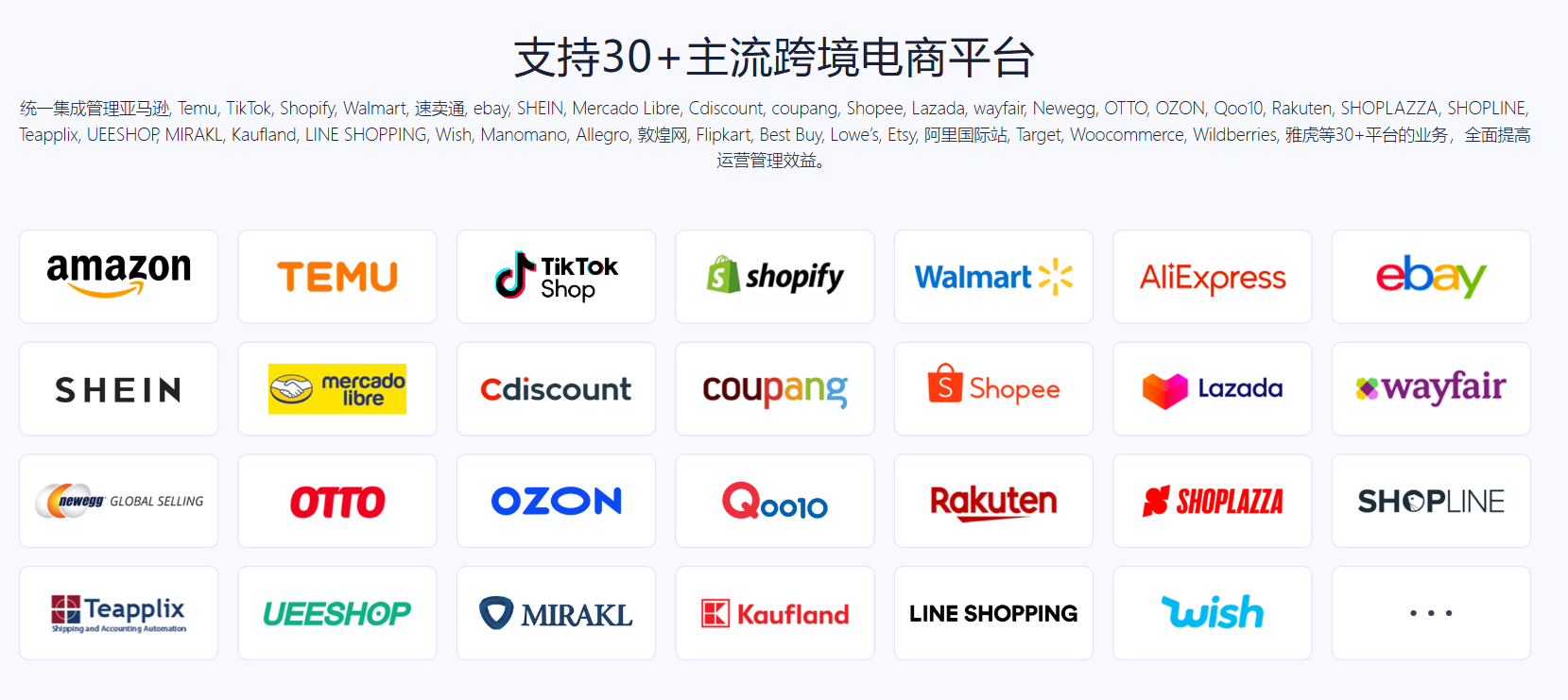 领星ERP